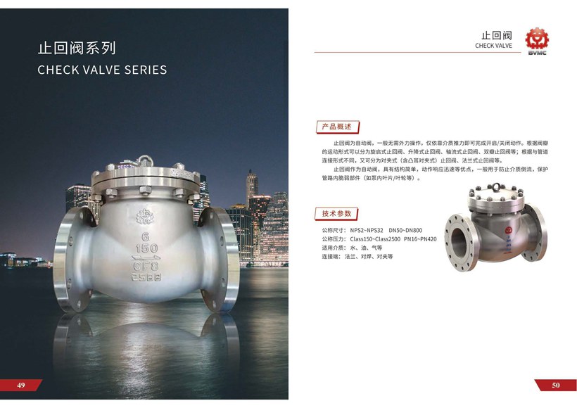 旋啟式止回閥參數_頁(yè)面_1